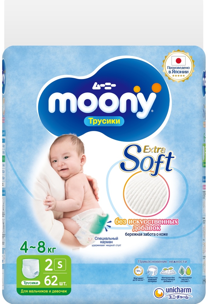 Подгузники-трусики Moony S